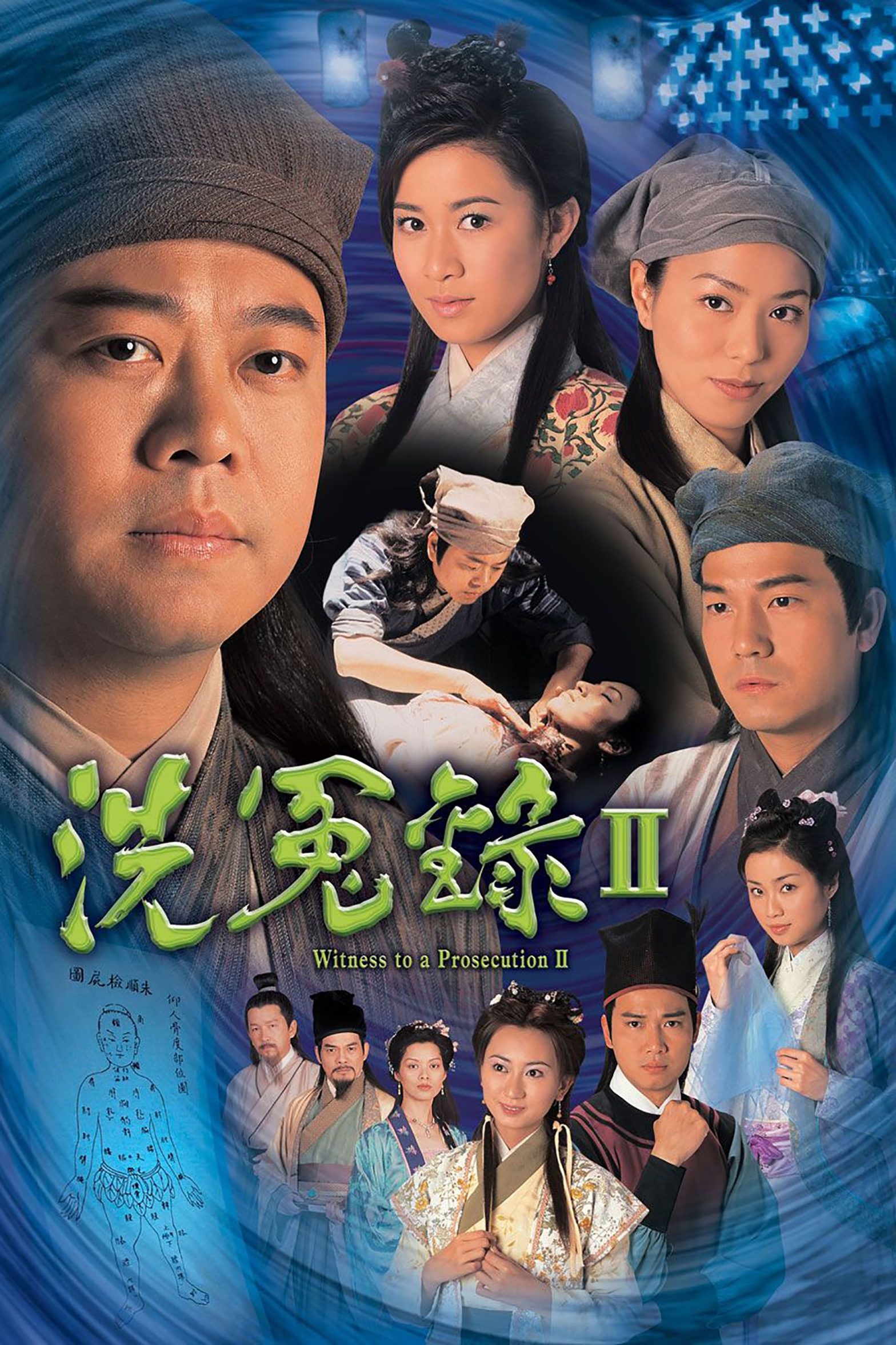 Bức Màn Bí Mật (Phần 2) (Nhân Chứng)