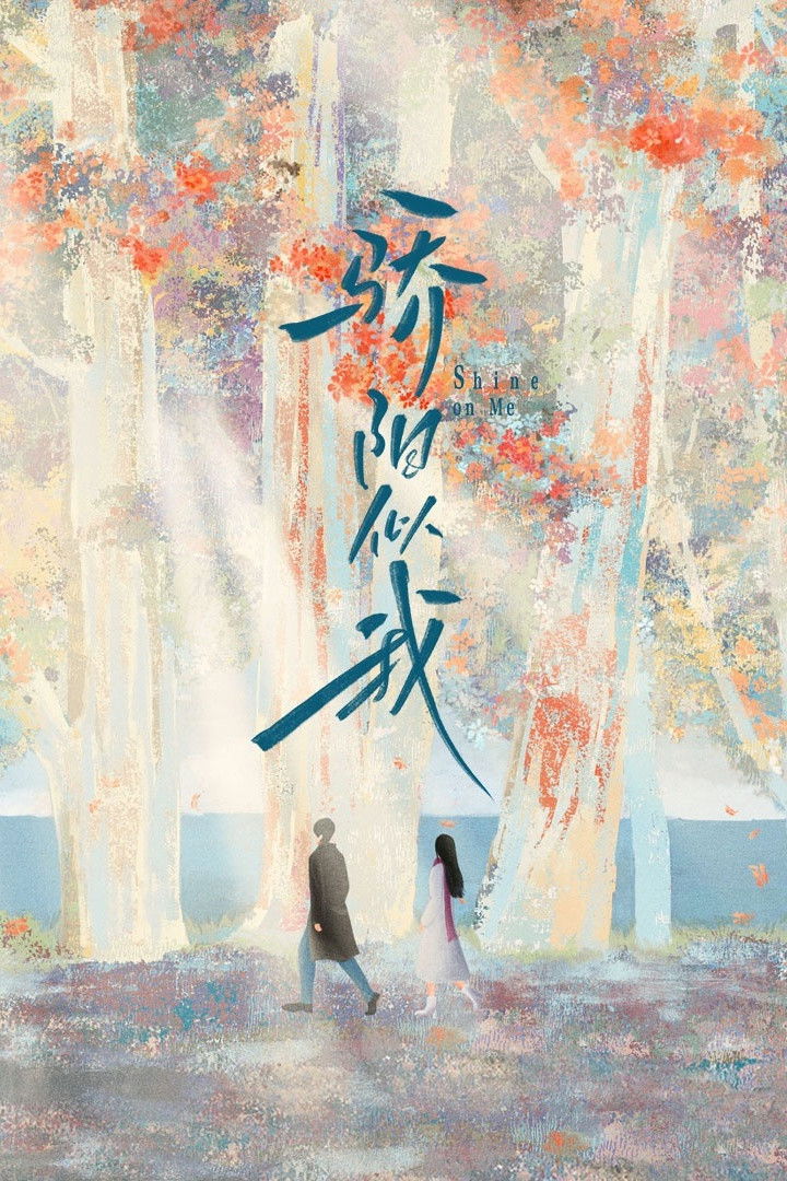 Tôi Như Ánh Dương Rực Rỡ